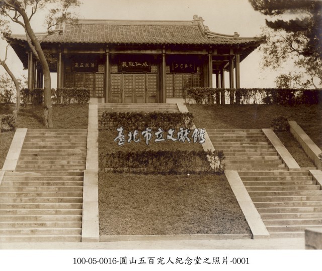 圓山五百完人紀念堂之照片-0001藏品圖，第1張