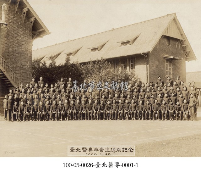 臺北醫專-0001-1藏品圖，第1張