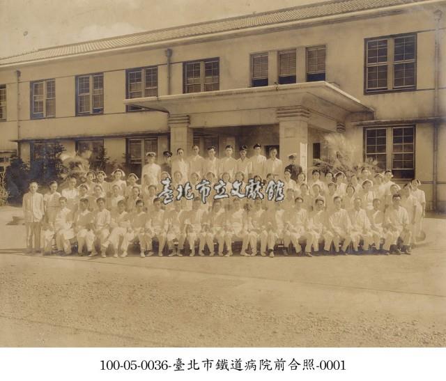 臺北市鐵道病院前合照-0001藏品圖，第1張