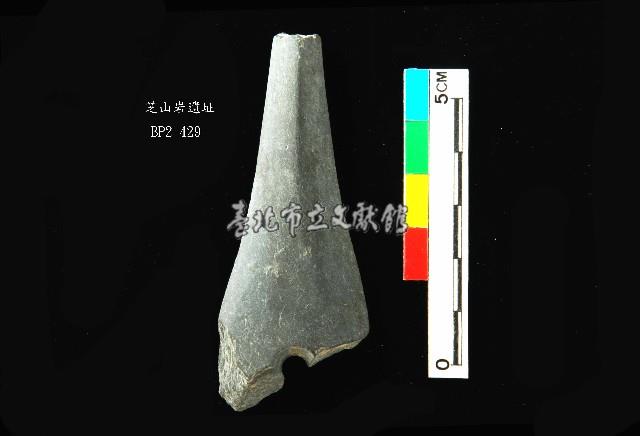 圓山文化磨製穿孔石鏃藏品圖，第1張