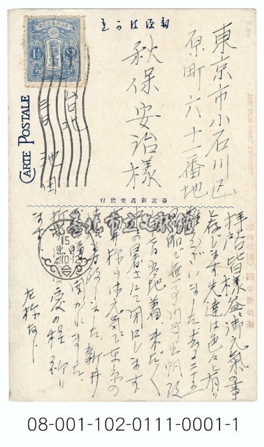 臺北街景（建築物）藏品圖，第2張