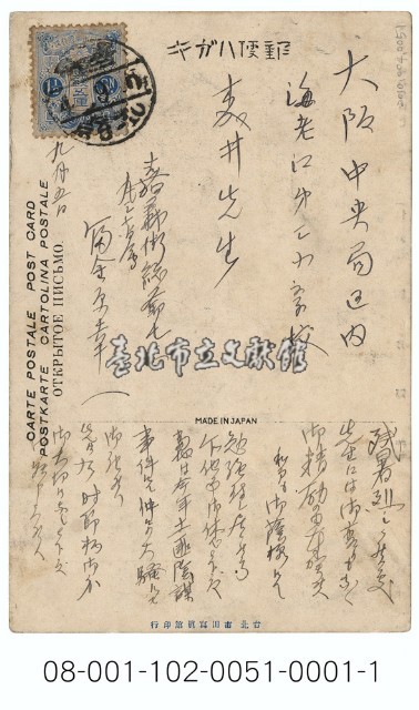 北投公園（其二）藏品圖，第2張