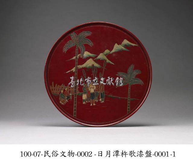 日月潭杵歌漆盤藏品圖，第1張