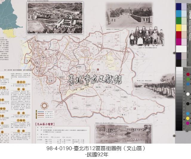 文山區(臺北市12區行政區域圖)藏品圖，第1張
