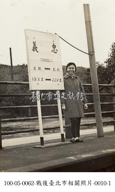 戰後臺北市相關照片-0010-1藏品圖，第1張