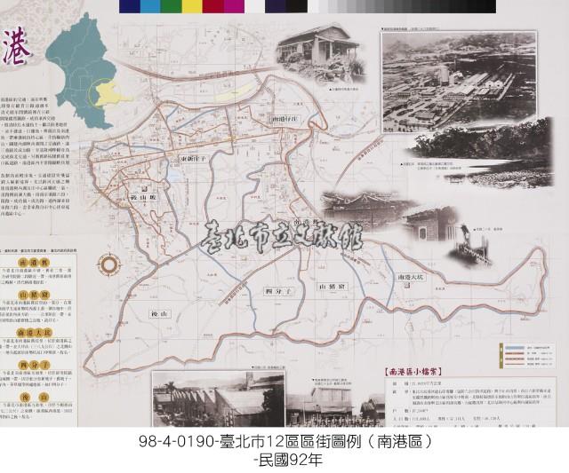 南港區(臺北市12區行政區域圖)藏品圖，第1張