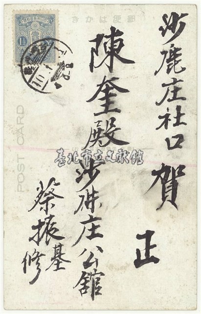 日治時期明信片-（臺北）臺北帝國大學藏品圖，第2張