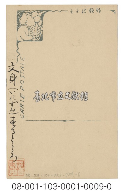 MOOEIOF TAIYAL TATTOOING（泰雅族黥面）藏品圖，第2張