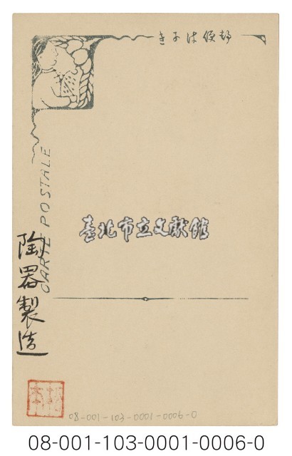 AM POTTERY MAKING（阿美族婦女製造陶器）藏品圖，第2張