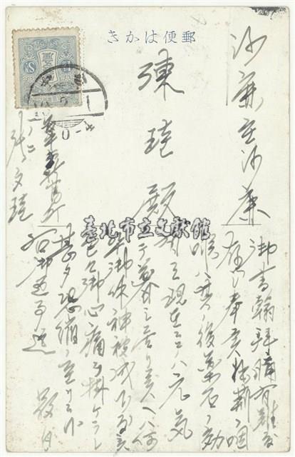 日治時期明信片-臺中公園藏品圖，第2張