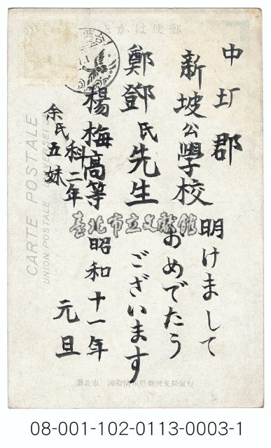 始政40年臺灣博覽會藏品圖，第2張