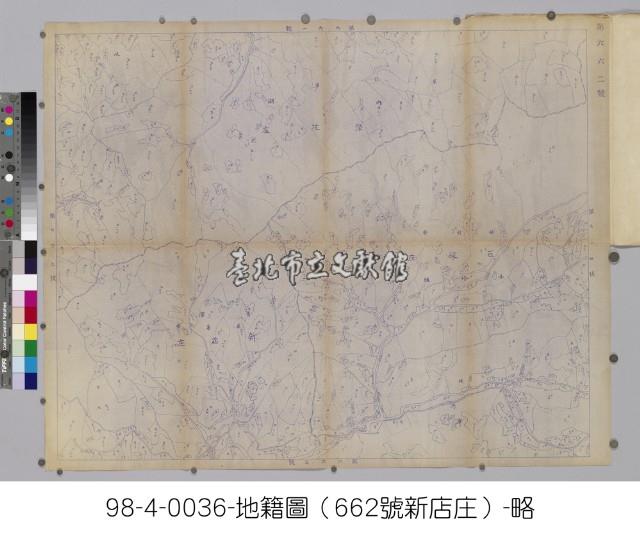 日治時期地籍圖【新店庄】藏品圖，第1張