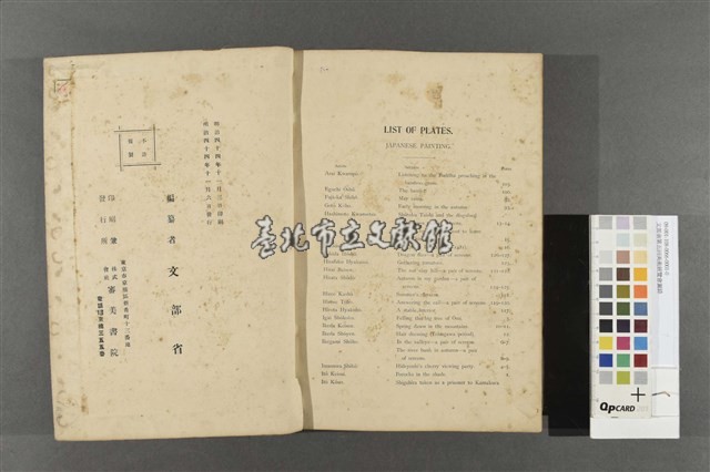 文部省第五回美術展覽會圖錄藏品圖，第3張