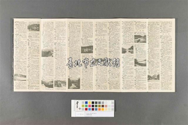 新鐵道地圖藏品圖，第3張