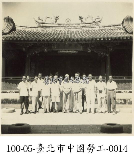 臺北市中國勞工-0014藏品圖，第1張