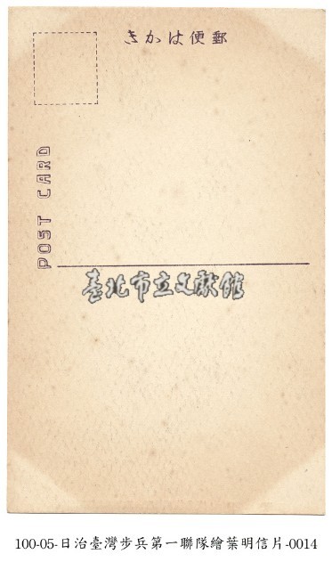 臺灣臺北步兵第一聯隊軍旗祭藏品圖，第2張