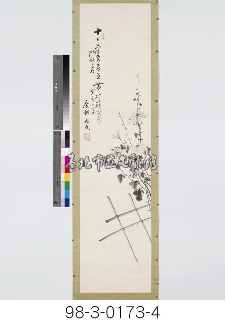 梅蘭竹菊藏品圖，第5張