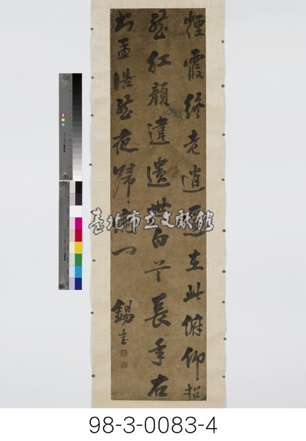 孟浩然《夜歸鹿門》藏品圖，第5張