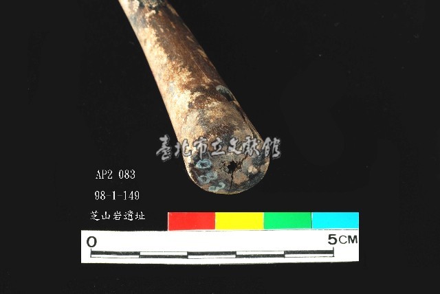 芝山岩文化磨製穿孔角尖器藏品圖，第4張