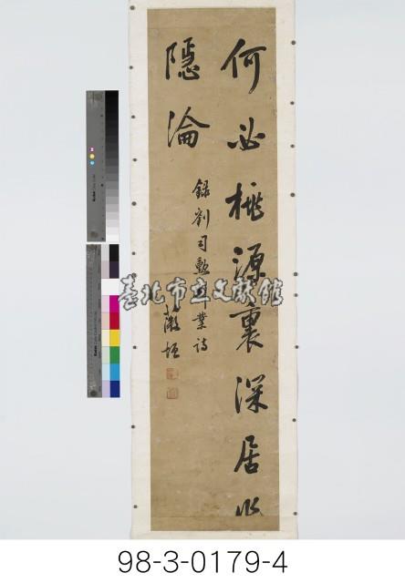 李頎《宿香山寺石樓》、祖詠《清明宴司勳劉郎中別業》藏品圖，第5張