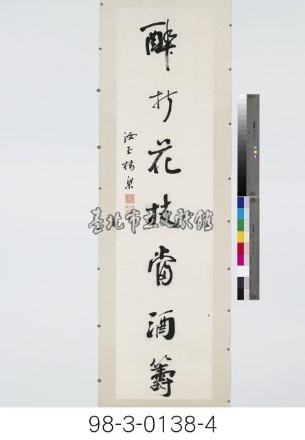 三幅七言對聯藏品圖，第5張