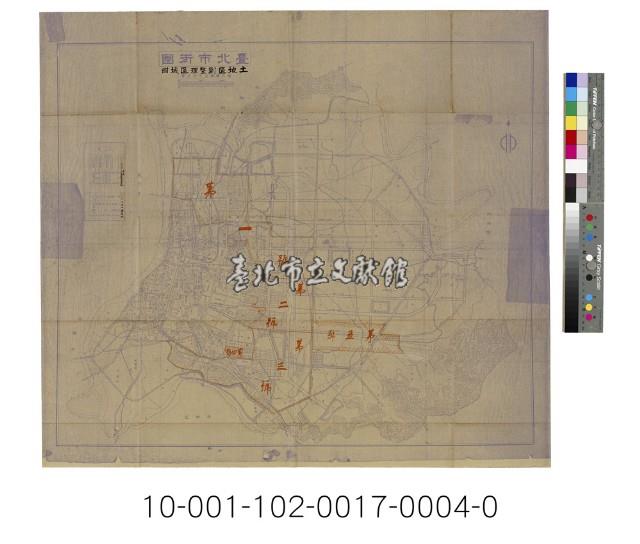 臺北市土地區劃整理區域圖藏品圖，第1張