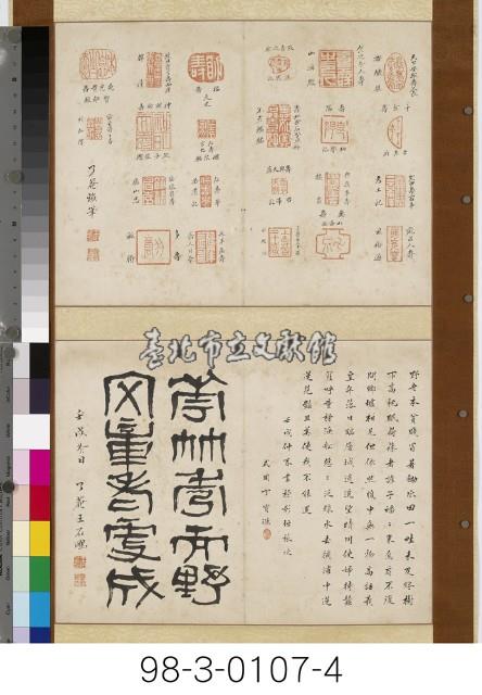 書畫合軸藏品圖，第5張