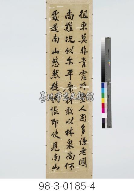 老圃吟五言詩屏藏品圖，第5張