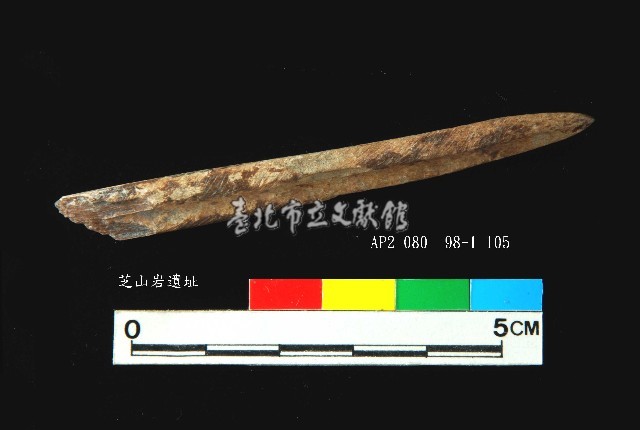 芝山岩文化骨尖器藏品圖，第4張