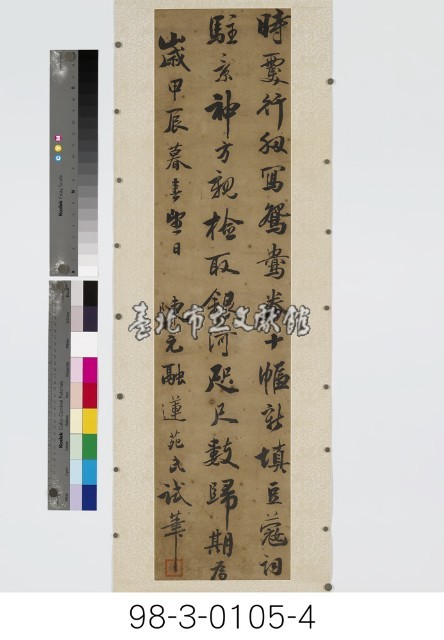 魏秀仁《花月痕》藏品圖，第5張