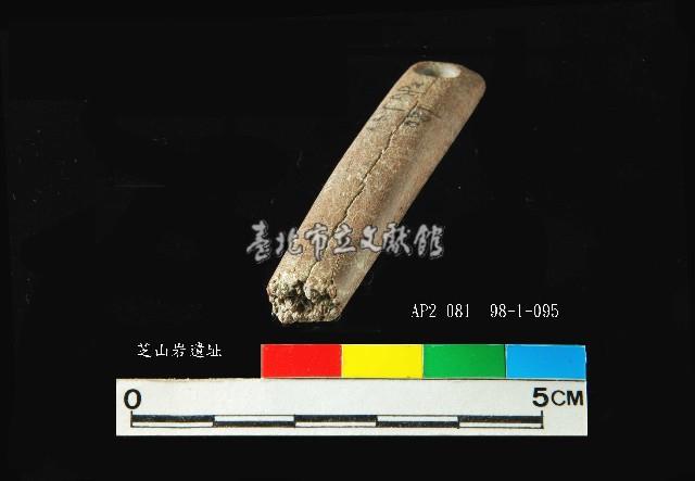 芝山岩文化穿孔骨器藏品圖，第4張