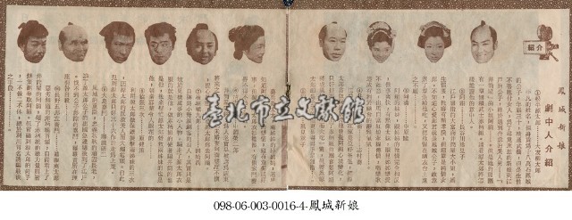 鳳片拍攝花絮藏品圖，第3張