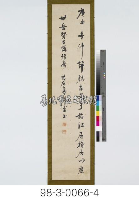 節錄王羲之蘭亭序藏品圖，第5張