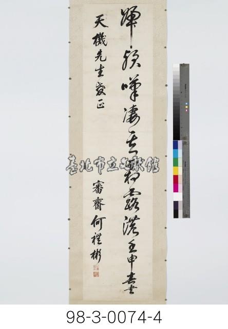 靈一《靜林精舍》、李頎《望秦川》藏品圖，第5張