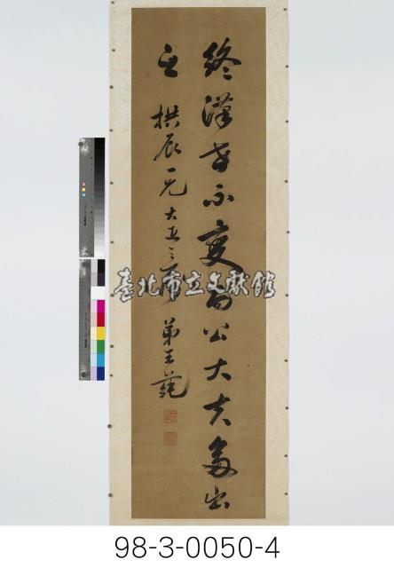 漢之取士聯屏藏品圖，第5張