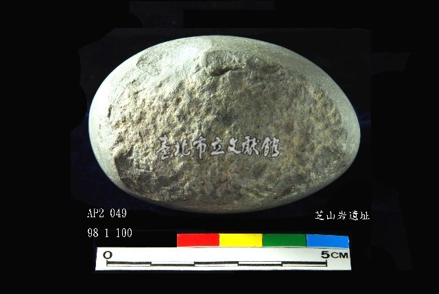 芝山岩文化石錘藏品圖，第4張