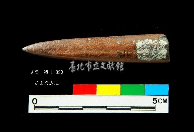 芝山岩文化骨尖器藏品圖，第4張