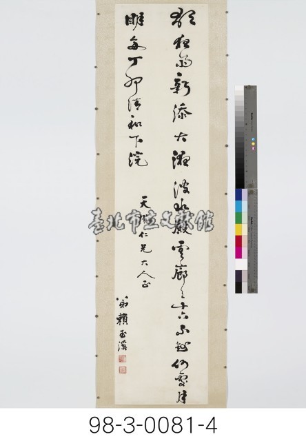 金章宗宮中絕句、秦大士詠秦淮河絕句藏品圖，第5張