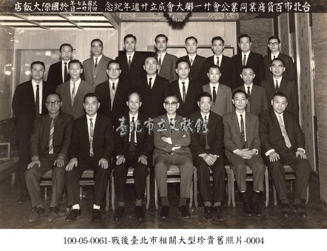 戰後臺北市相關大型珍貴舊照片-0004藏品圖，第1張