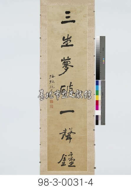 七言對聯二幅藏品圖，第5張