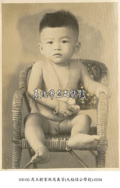 高玉樹家族高義芳(大稻埕公學校)-0104藏品圖，第1張