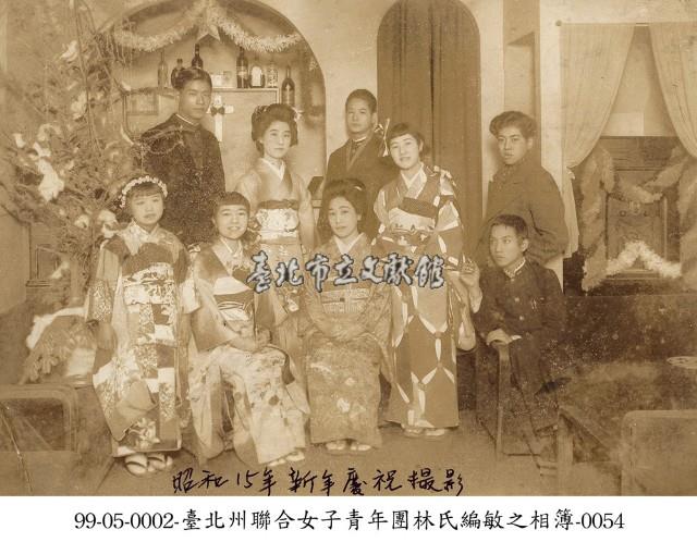 臺北州聯合女子青年團林氏編敏之相簿-0054藏品圖，第1張