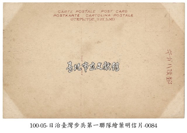 臺灣步兵第一聯隊 (軍隊生活)各別訓練藏品圖，第2張