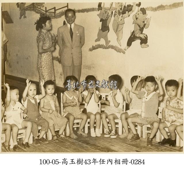 高玉樹43年任內相冊-0284藏品圖，第1張