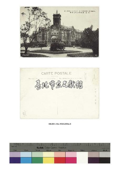 日治時期明信片-（臺北）臺灣總督府專賣局藏品圖，第1張