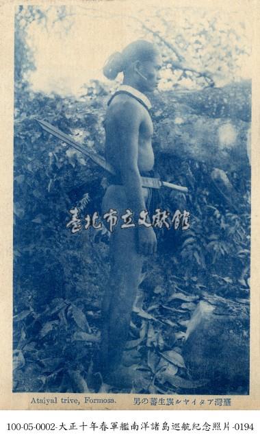 太魯閣族男性藏品圖，第1張