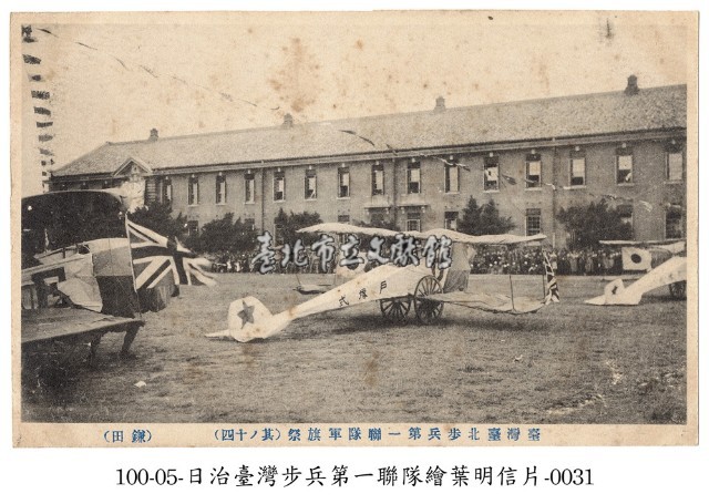 臺灣臺北步兵第一聯隊軍旗祭藏品圖，第1張