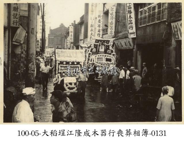 大稻埕江隆成木器行喪葬相簿-0131藏品圖，第1張