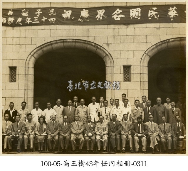 高玉樹43年任內相冊-0311藏品圖，第1張