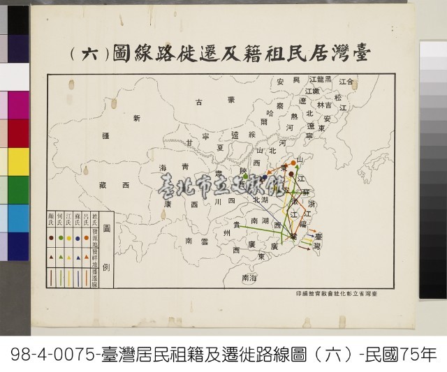 臺灣居民祖籍及遷徙路線圖(六)藏品圖，第1張